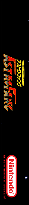 Astro Fang - Super Machine — box-2D-side (SS)
