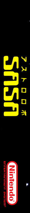 Astro Robo Sasa — box-2D-side (SS)
