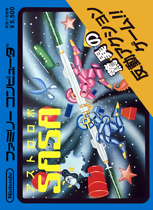 Astro Robo Sasa box art
