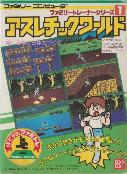Athletic World — box-2D (JP)