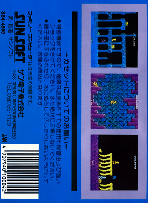 Atlantis No Nazo — box-2D-back (JP)