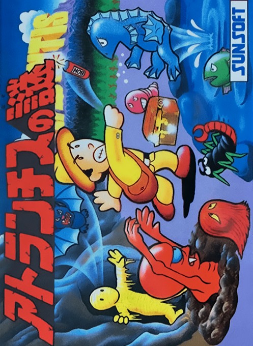 Atlantis No Nazo box art