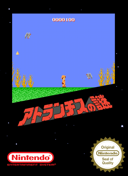 Atlantis No Nazo — box-2D (SS)