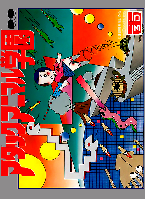 Attack Animal Gakuen box art