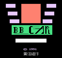 BB Car — sstitle (WOR)