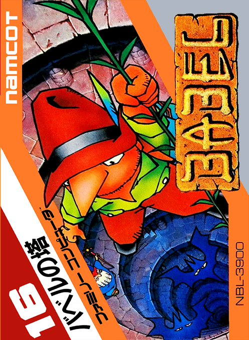 Babel No Tou box art