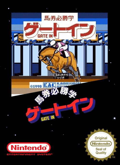 Baken Hisshou Gaku - Gate In — box-2D (SS)