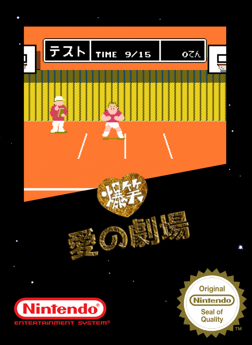 Bakushou!! Ai No Gekijou — box-2D (SS)