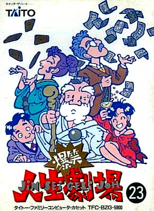 Bakushou!! Jinsei Gekijou box art