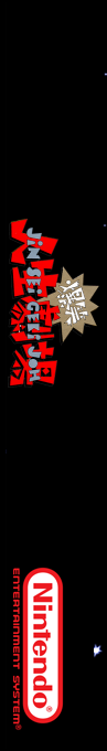 Bakushou!! Jinsei Gekijou — box-2D-side (SS)