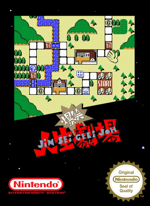 Bakushou!! Jinsei Gekijou — box-2D (SS)