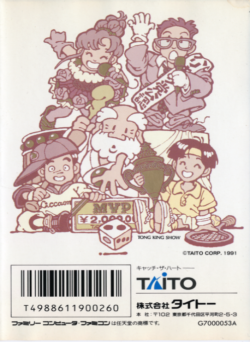 Bakushou!! Jinsei Gekijou 2 — box-2D-back (JP)