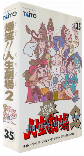 Bakushou!! Jinsei Gekijou 2 — box-3D (JP)