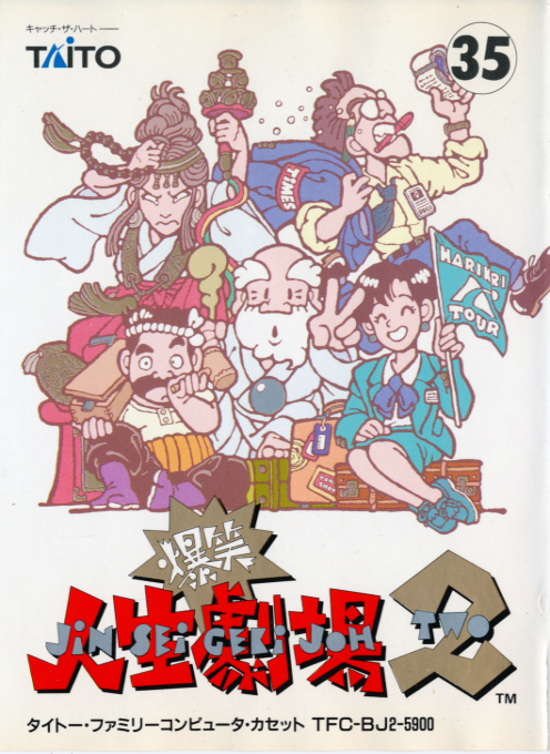 Bakushou!! Jinsei Gekijou 2 box art