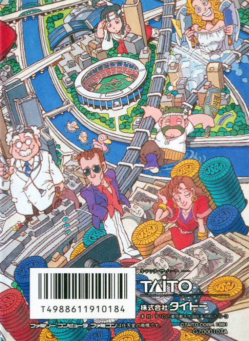 Bakushou!! Jinsei Gekijou 3 — box-2D-back (JP)