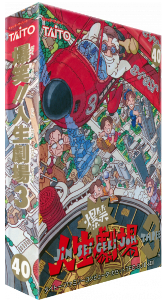 Bakushou!! Jinsei Gekijou 3 — box-3D (JP)