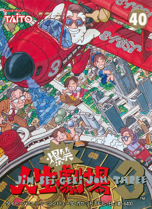 Bakushou!! Jinsei Gekijou 3 box art