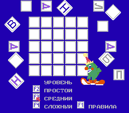 Balda — sstitle (WOR)