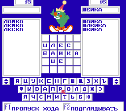 Balda — ss (WOR)