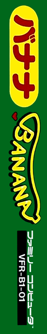 Banana — box-2D-side (JP)
