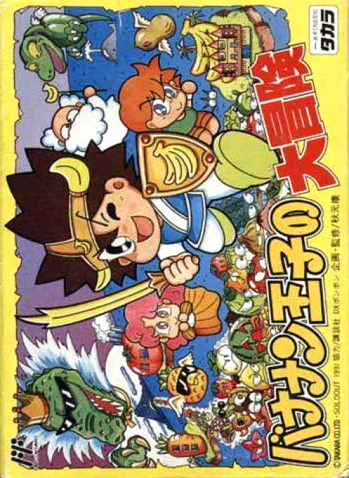 Banana Prince — box-2D (JP)