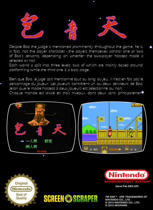 Bao Qing Tian — box-2D-back (SS)