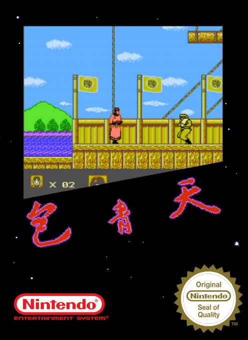 Bao Qing Tian — box-2D (SS)