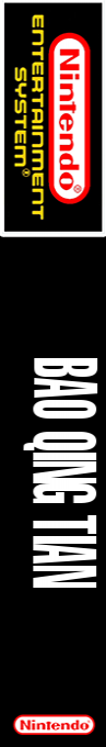 Bao Qing Tian — box-2D-side (CN)