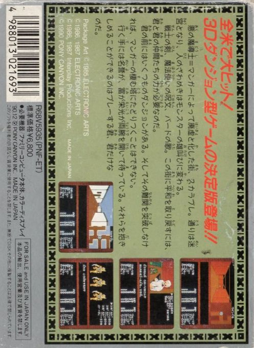 Bard's Tale, The — box-2D-back (JP)