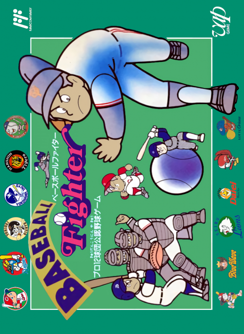 Baseball Fighter box art