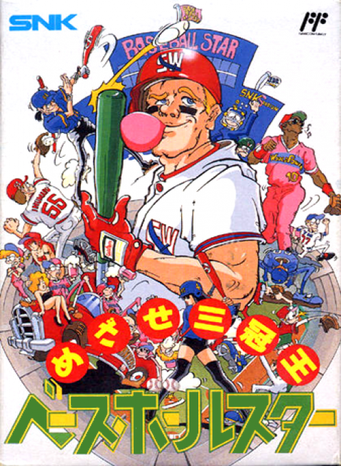 Baseball Stars — box-2D (JP)
