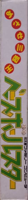 Baseball Stars — box-2D-side (JP)