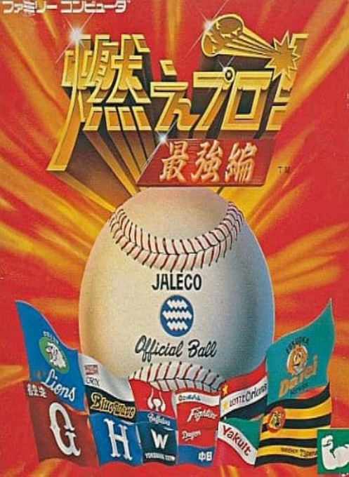 Bases Loaded 4 — box-2D (JP)