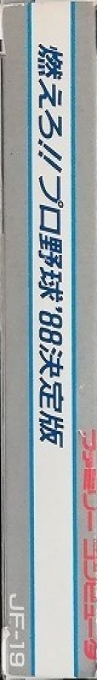 Bases Loaded 2 - Second Season — box-2D-side (JP)