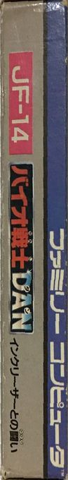 Bio Senshi Dan - Increaser Tono Tatakai — box-2D-side (JP)