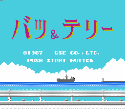 Batsu And Terry - Makyou No Tetsujin Race — sstitle (JP)