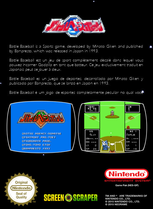 Battle Baseball — box-2D-back (SS)
