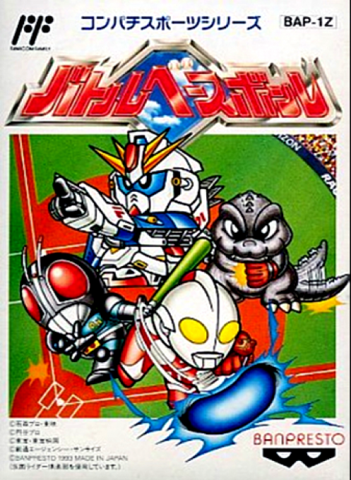 Battle Baseball box art