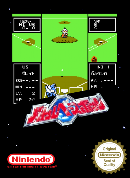 Battle Baseball — box-2D (SS)