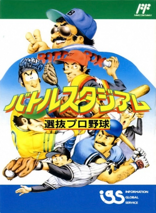 Battle Stadium - Senbatsu Pro Yakyuu box art