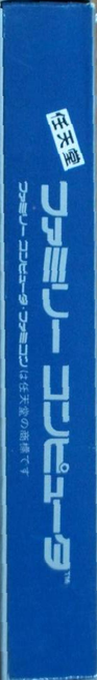 Battle Of Olympus, The — box-2D-side (JP)