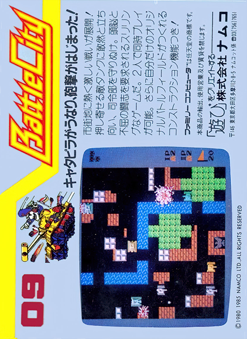 Battle City — box-2D-back (JP)