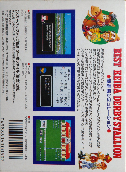 Best Keiba - Derby Stallion — box-2D-back (JP)