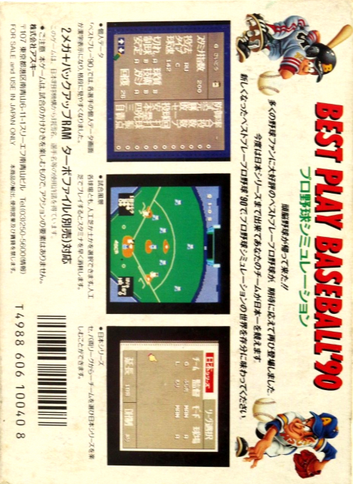 Best Play Pro Yakyuu '90 — box-2D-back (JP)