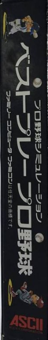 Best Play Pro Yakyuu — box-2D-side (JP)