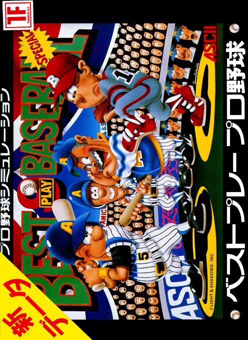 Best Play Pro Yakyuu box art