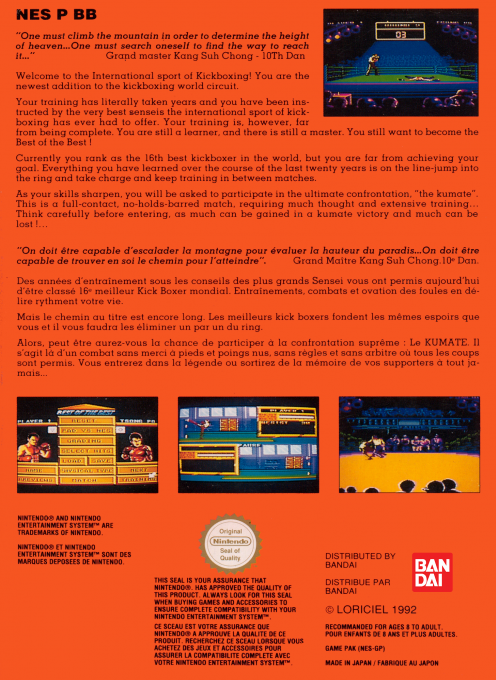 Best Of The Best - Championship Karate — box-2D-back (EU)