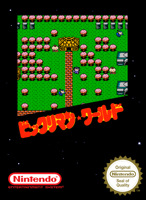 Bikkuriman World - Gekitou Sei Senshi — box-2D (SS)