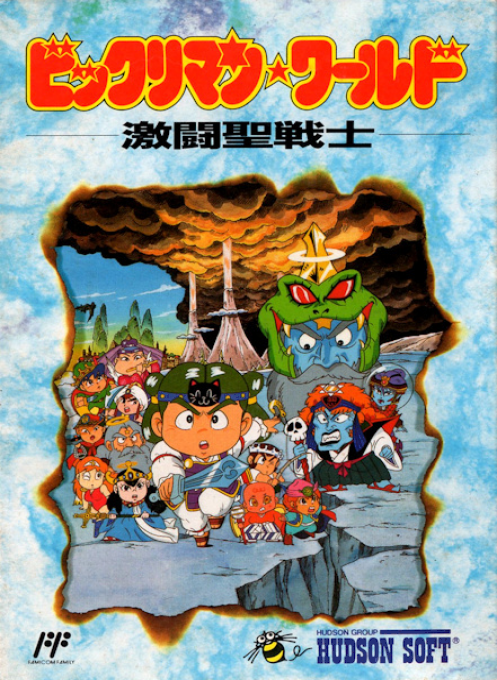 Bikkuriman World - Gekitou Sei Senshi box art