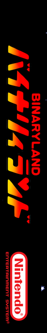 Binary Land — box-2D-side (SS)